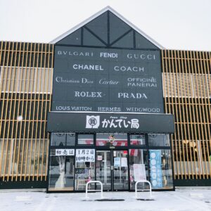【ブランド 販売 盛岡】初売りセール開催中!!みえる福袋販売中✨