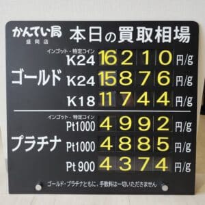 【金プラチナ　ジュエリー　買取　盛岡】５／２３(金)金プラチナ買取相場です