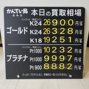 【金プラチナ　ジュエリー　買取　盛岡】３／７(土)の金プラチナ買取相場です