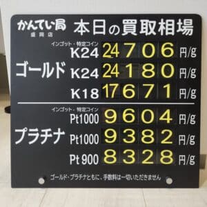 【金プラチナ　ジュエリー　買取　盛岡】４／２８(火)金プラチナ買取相場です