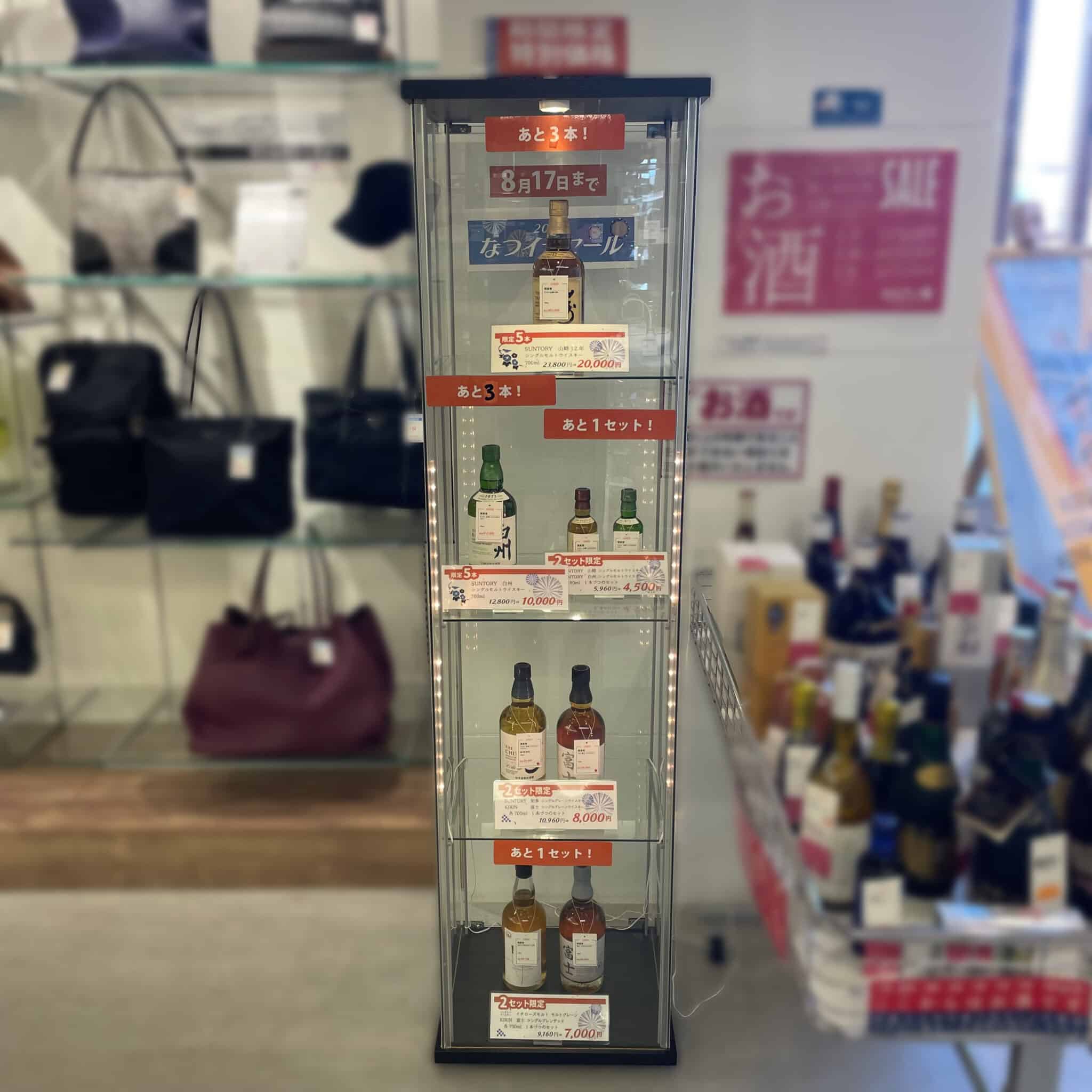 【お酒 販売】明日までの期間限定特別価格の国産ウイスキー！この機会にGETしませんか❓