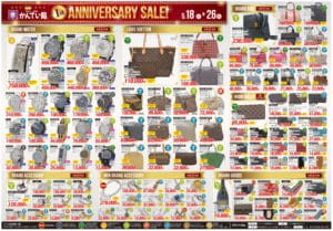 かんてい局盛岡店　１st ANNIVERSARY SALE　明日より開催いたします！