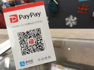【盛岡 PayPay】ペイペイも使えます!