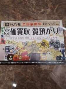 【盛岡 質 買取】質入れ大歓迎です!!