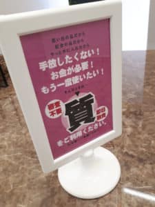 【質　買取　盛岡】質のご利用は意外と簡単です！！