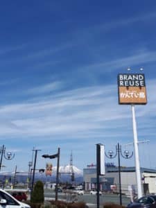 【質＆買取　盛岡】冬物アパレル質入しませんか？