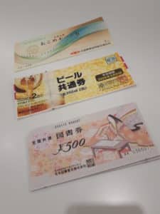 【金券　買取　盛岡】お米券、ビール券、図書券も高価買取中！