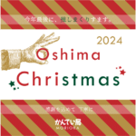 【お酒　販売】かんてい局盛岡店ではクリスマスフェア開催中です🎄お酒がお買い得！ぜひお見逃しなく🙌