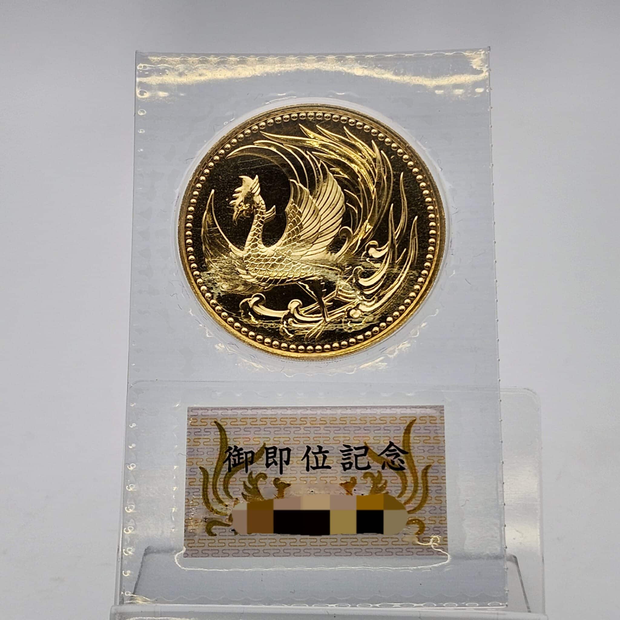 【買取 盛岡 金貨】御即位記念10万円金貨を盛岡市のお客様よりお買取りさせていただきました!