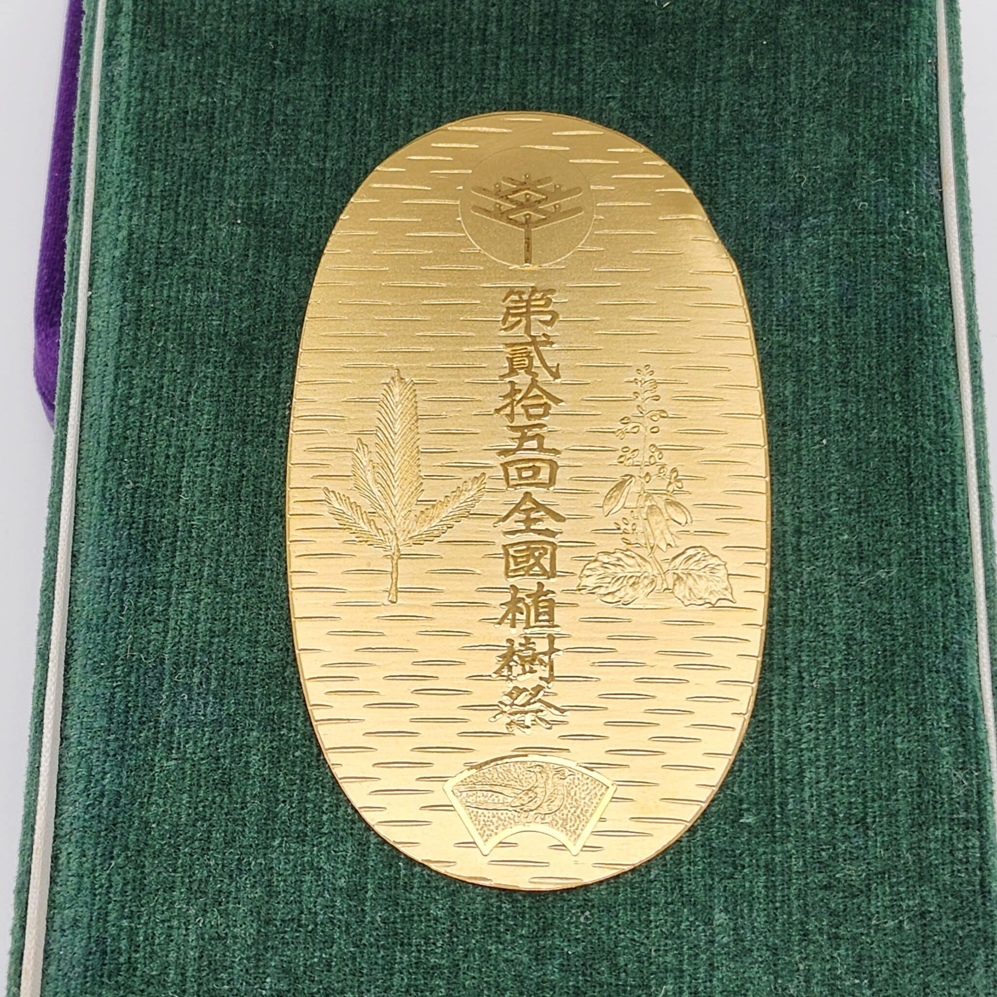 【買取　盛岡　小判　全国植樹祭】小判 33.0gを盛岡市のお客様よりお買取りさせていただきました！