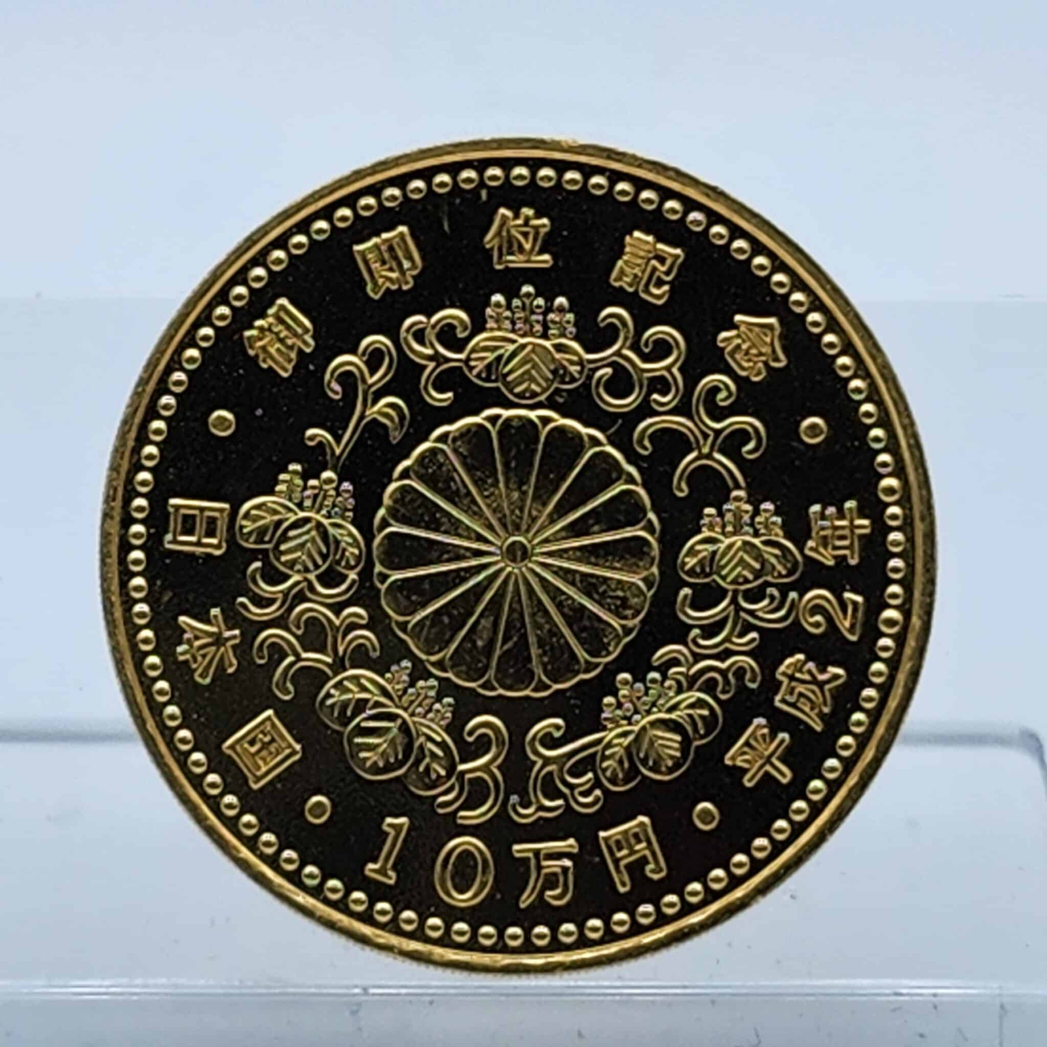 【買取 盛岡 金貨】御即位記念10万円金貨を盛岡市のお客様よりお買取りさせていただきました!