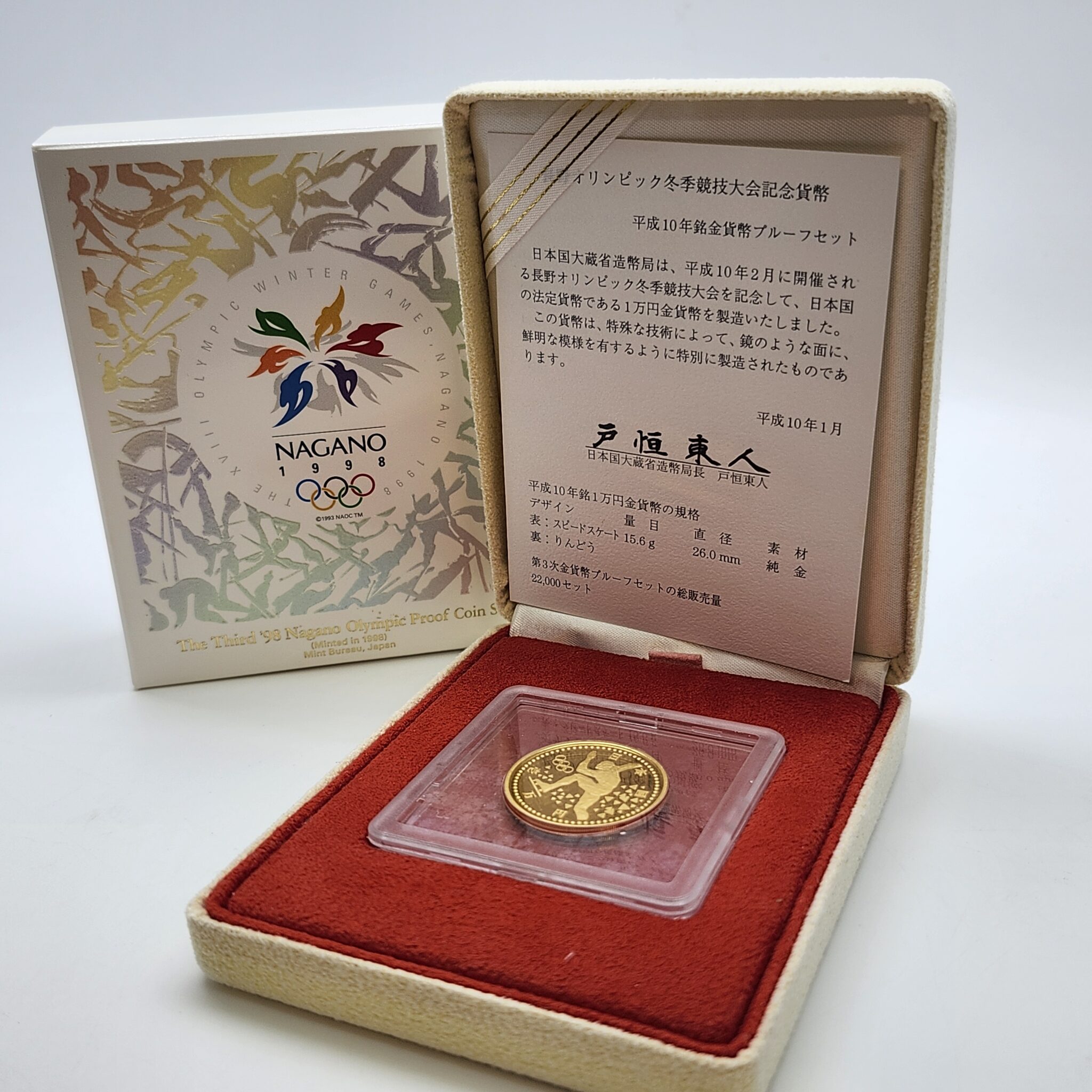 【買取　盛岡　記念金貨】長野五輪冬季大会記念 1万円金貨 スピードスケートの買取価格を盛岡市のお客様よりお買取りさせていただきました！