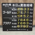 【金プラチナ　ジュエリー　買取　盛岡】７／１５(水)金プラチナ買取相場です
