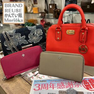 【ブランド　販売　盛岡】3周年感謝祭でお得に買えちゃう！！！バッグやお財布💡