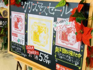 【盛岡 ブランド 販売】クリスマスセールは明日まで！買い逃しはありませんか？