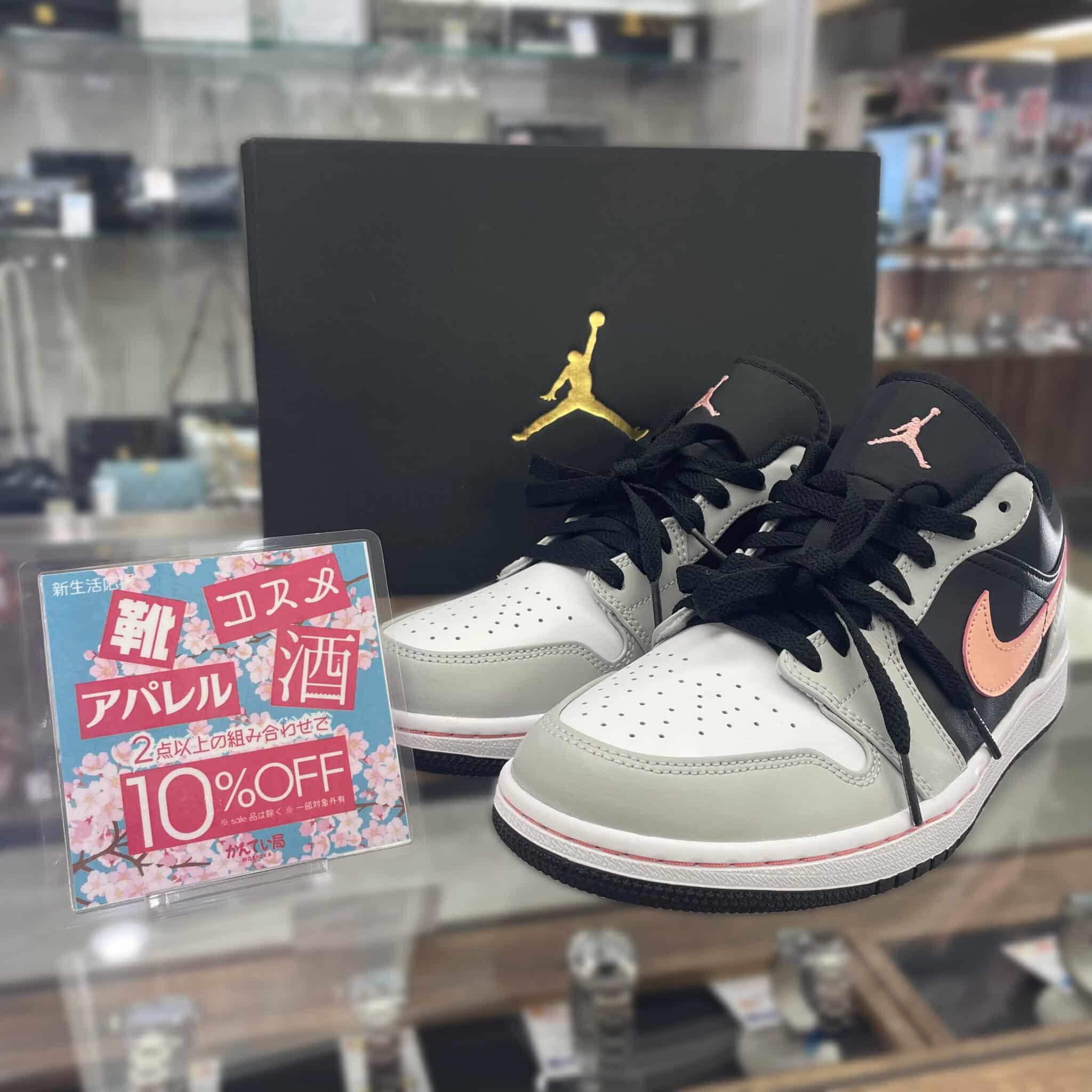 【アパレル 販売】酒･コスメ･アパレル･靴 2点以上の組み合わせで10％OFFセール🌸絶賛開催中です✨