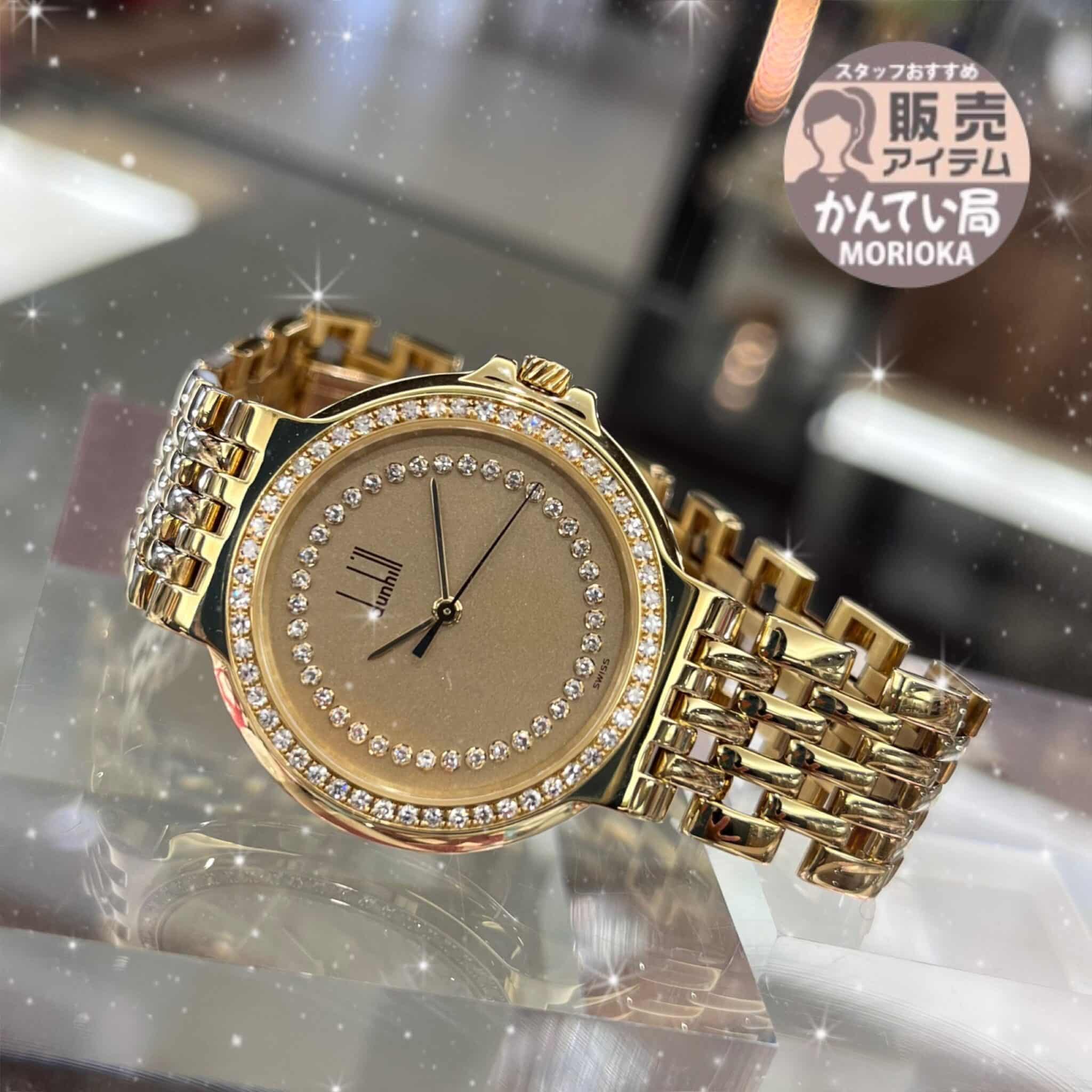 【時計　販売】DUNHILLから素敵な時計のご紹介です♪かんてい局盛岡店では、時計の品ぞろえも豊富です⌚😉