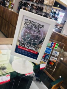 【盛岡 ブランド 時計 販売】かんてい局盛岡店はショッピングクレジットもご利用いただけます！