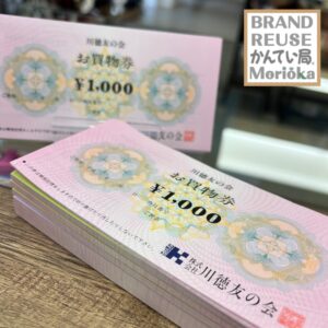 【商品券 販売 盛岡】かんてい局盛岡店1番人気の商品券『川徳友の会お買物券』入荷しております🤩!!