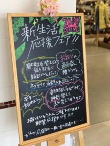 【盛岡 中古品 販売】新生活応援フェア開催中！