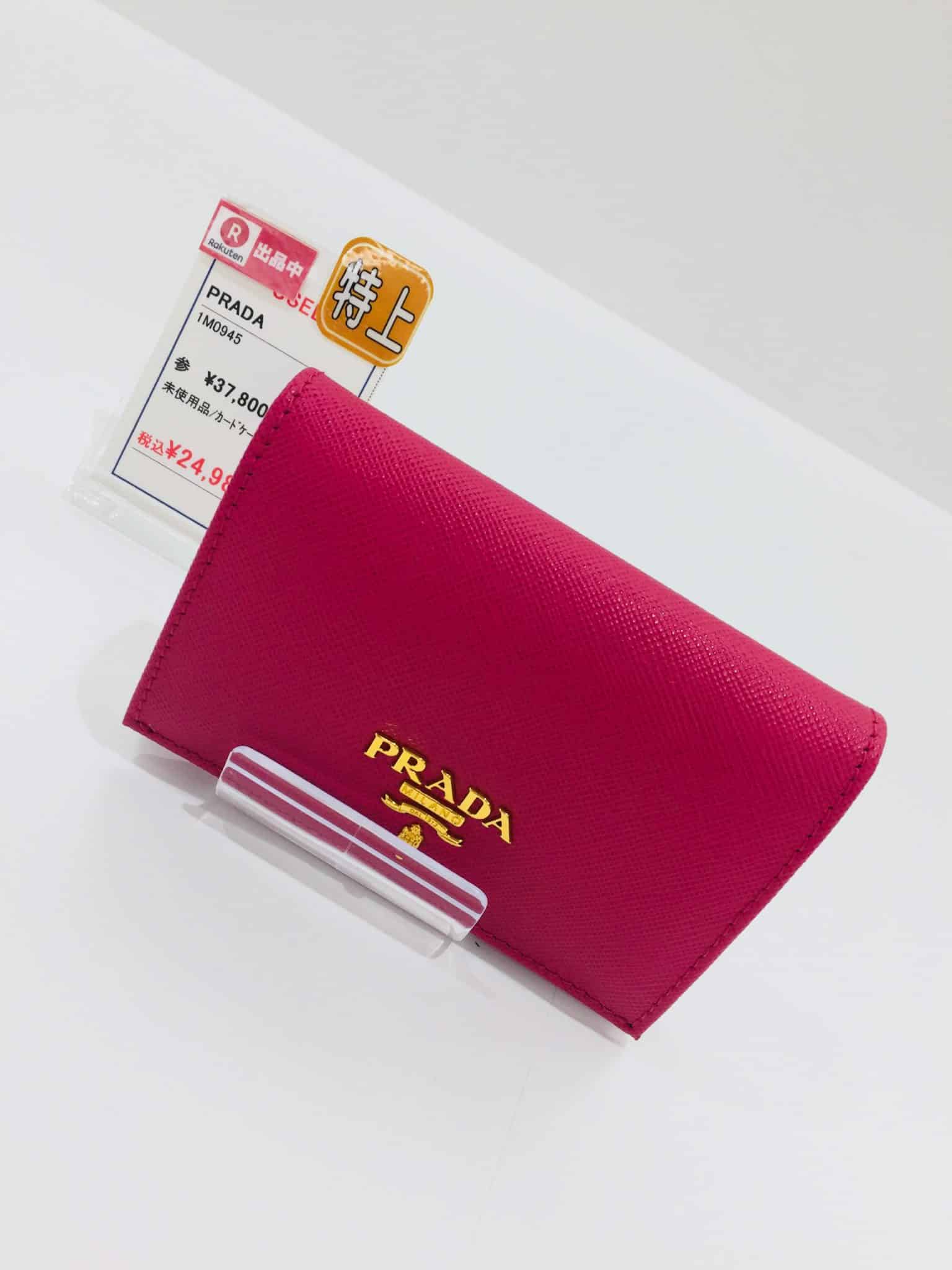 【盛岡　プラダ　販売】PRADA　カードケース　1M0945