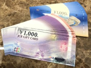 【商品券】を盛岡市のお客様より買取させていただきました!