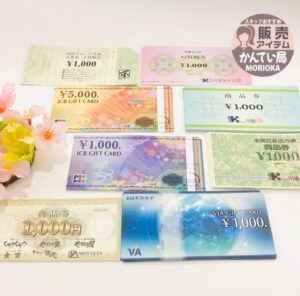 【商品券 販売】新入学🌸新社会人としての スタート準備をするこの時期 お得な商品券で賢くお買物👛