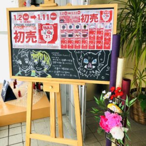 【ブランド　販売　盛岡】一年間、ご愛顧いただきありがとうございます✨
