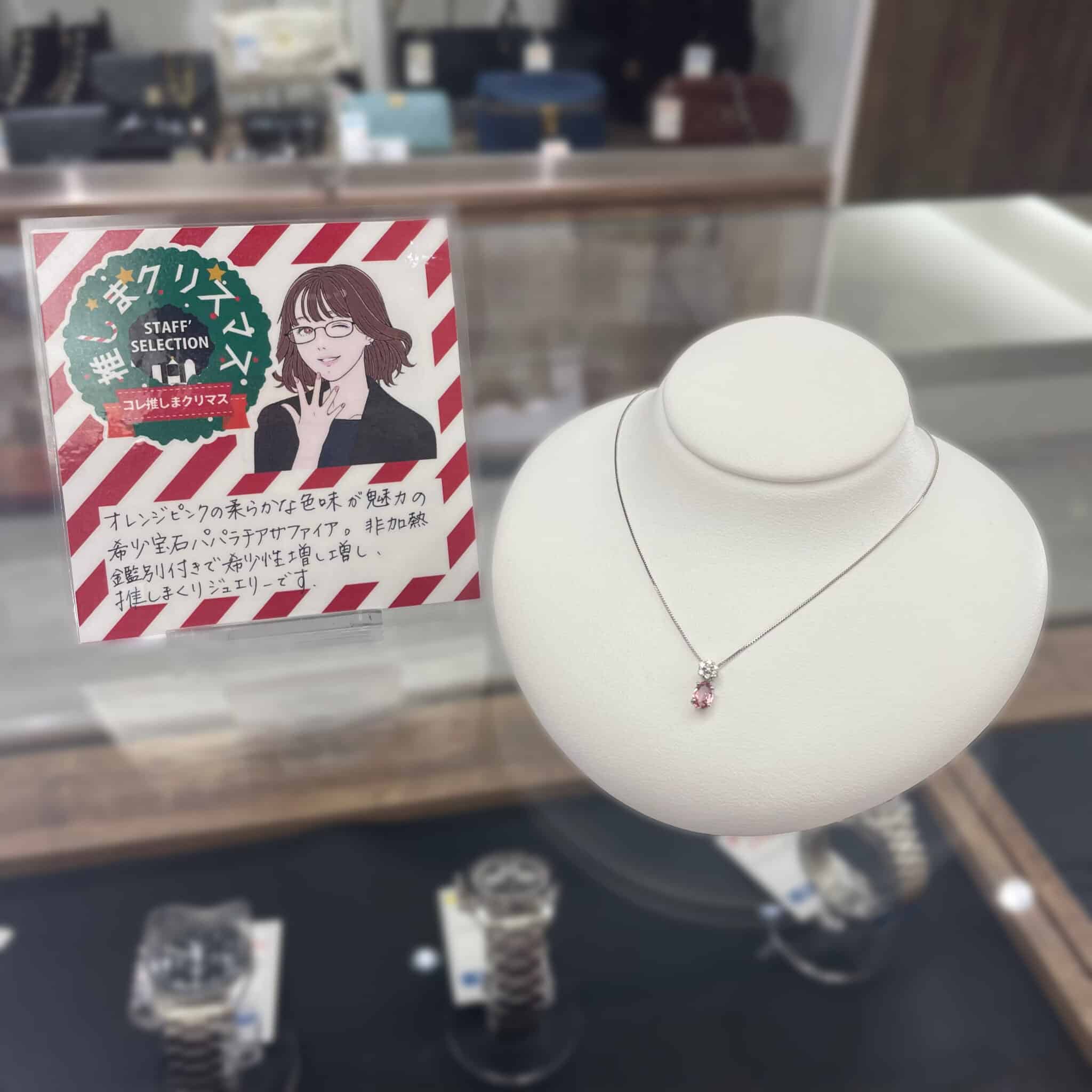 【ジュエリー 販売】希少宝石パパラチアサファイア✨ スタッフ推しまくりアイテムです👏👏