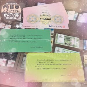 【商品券　販売】当店で人気の商品券🖐かんてい局盛岡店で川徳友の会お買物券をお得にゲット🙌