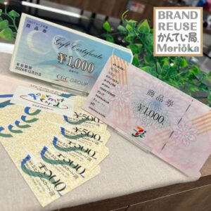 【商品券 販売 盛岡】かんてい局盛岡店ではお買物に便利💖な商品券、販売中です😀!!