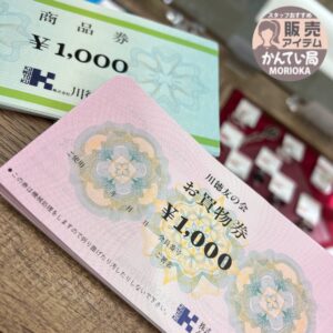 【商品券　販売】2月より川徳商品券＆川徳友の会お買物券の価格を変更させていただきます😭