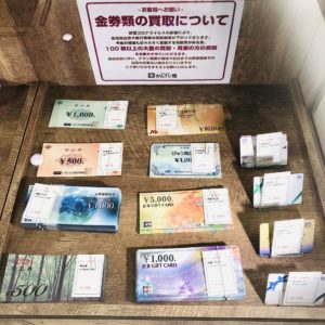 【盛岡　商品券　販売】『母の日』の準備に　お得な商品券でお買物♪