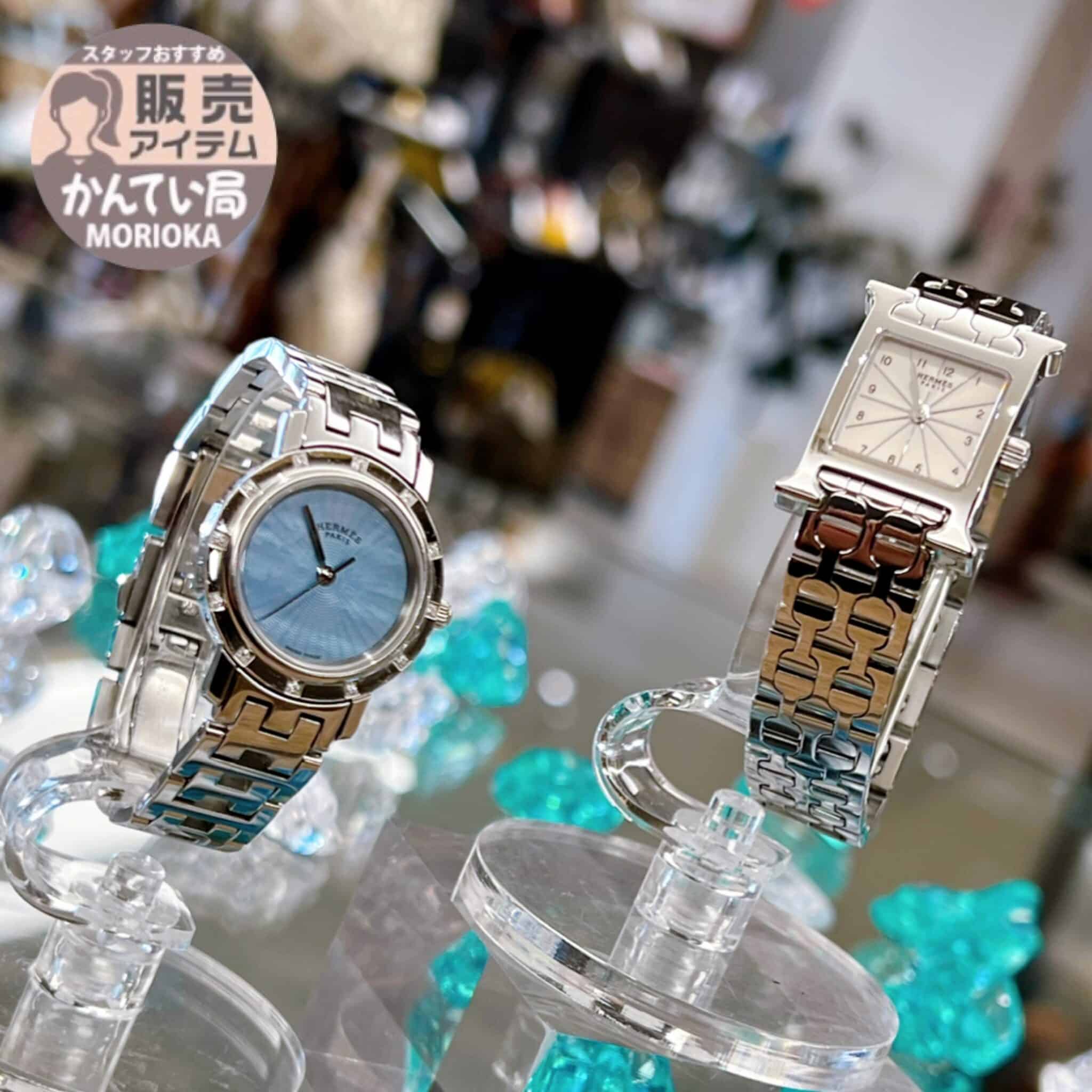 【時計　販売】爽やかで涼しげな見ためが夏コーデにぴったり💋HERMES エルメスの腕時計