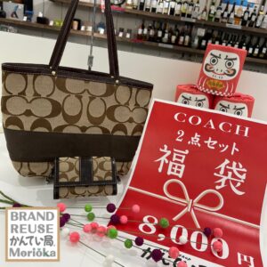 【コーチ 販売 盛岡】“みえる福袋” 今回ご紹介するのは…COACH コーチ!!♡