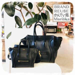 【セリーヌ　販売　盛岡】ラゲージバッグ サイズによって印象が変わる♪