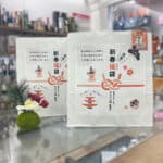 【お酒 販売】初売りセールは1/12(月)まで！新春お酒福袋まだご用意できます🥃✨