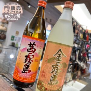【お酒　販売】休日ののんびりタイムにおすすめのお酒🌈かんてい局盛岡店で販売中🙆‍♂️