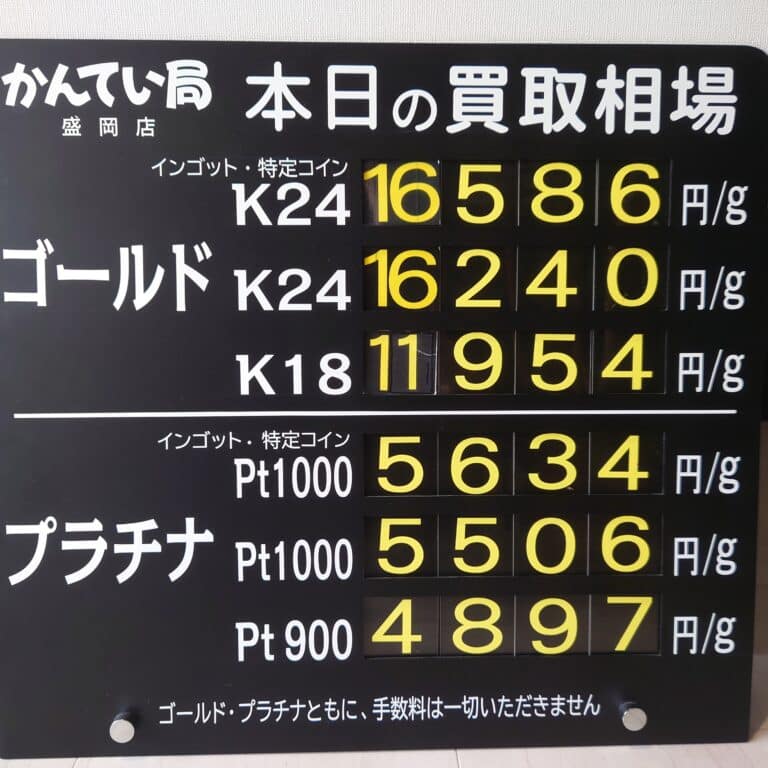 質屋かんてい局 盛岡店 - 高価買取！高額融資！質屋だから安心安全！