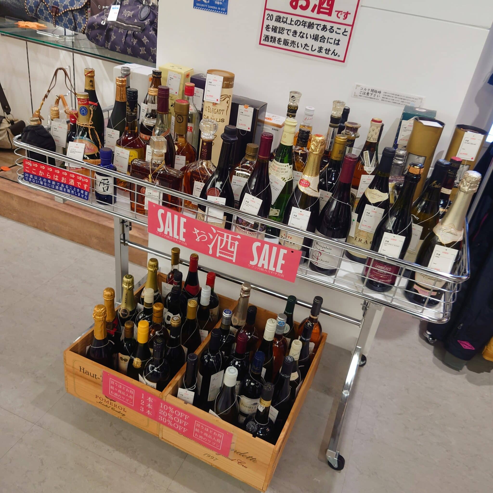 【お酒　販売】大変お得なお酒のワゴンセール開催中です‼