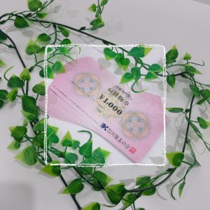 【盛岡 商品券 販売】クリスマスの後は初売り！かんてい局で備えましょう♪