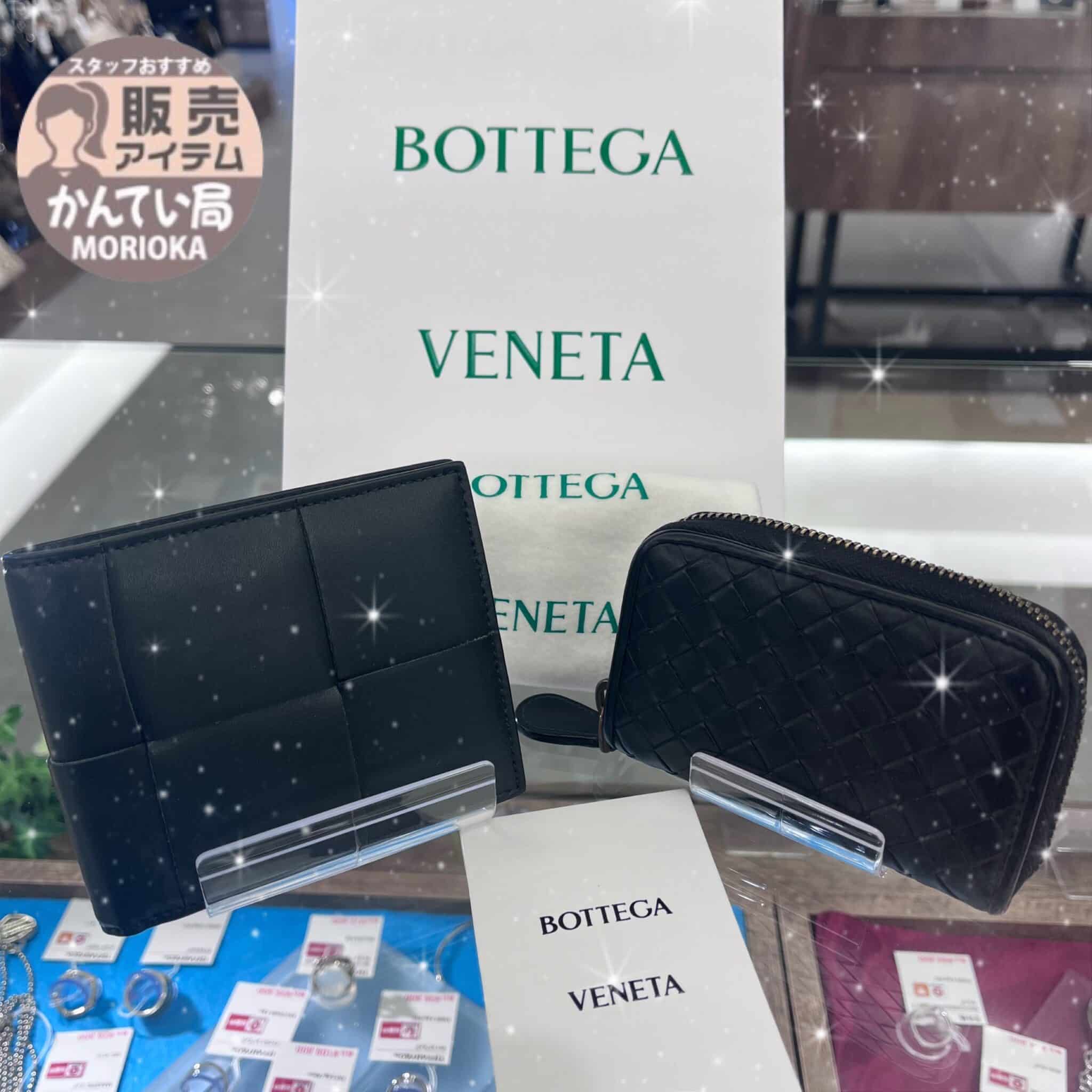 【BOTTEGA VENET　販売】ボッテガ・ヴェネタのコンパクトサイズのウォレットはいかがですか？お探しの方は是非かんてい局盛岡店へGO😊🖐