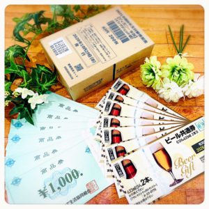 【商品券 販売 盛岡】かんてい局盛岡店で販売中♪【いわて生協商品券】【ビール共通券】【年賀はがき】