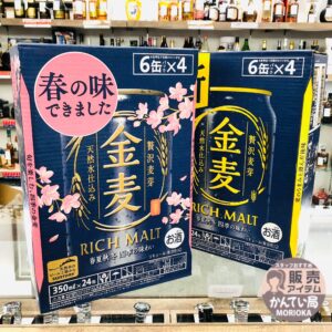 【お酒　販売】大勢が集まるゴールデンウィークのイベントに！！『金麦』春の味🍺
