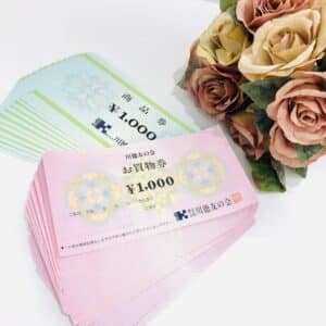 【商品券　販売】川徳えびす講にお出かけの予定のある方必見！！川徳商品券