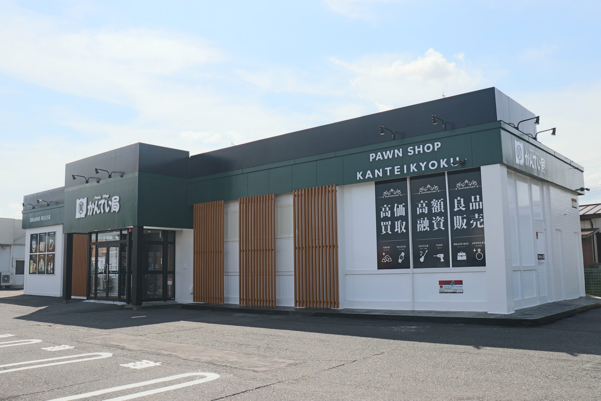 【八戸店】ソウメイ ブリュットナチュールをお買い取りさせていただきました!