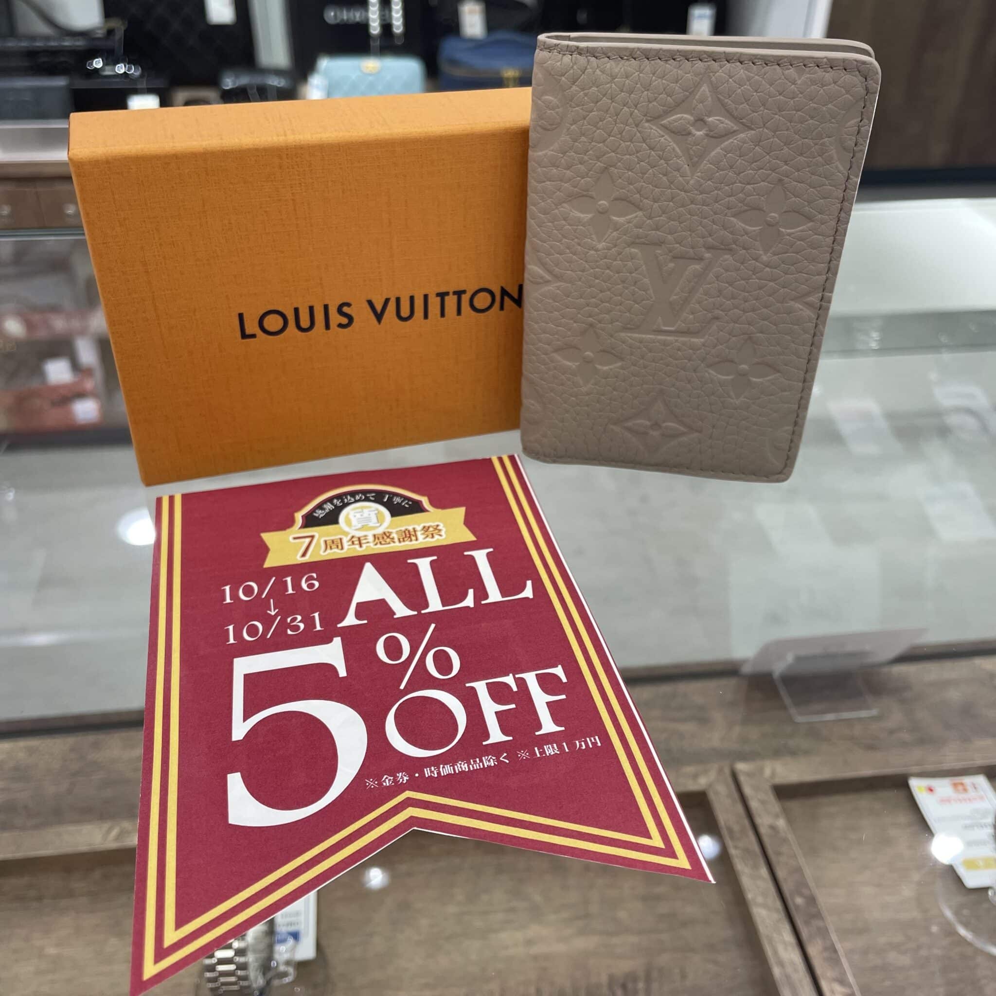 【ブランド 販売】店内商品 ALL5%OFF‼️本日よりスタートです🎉🎉🎉