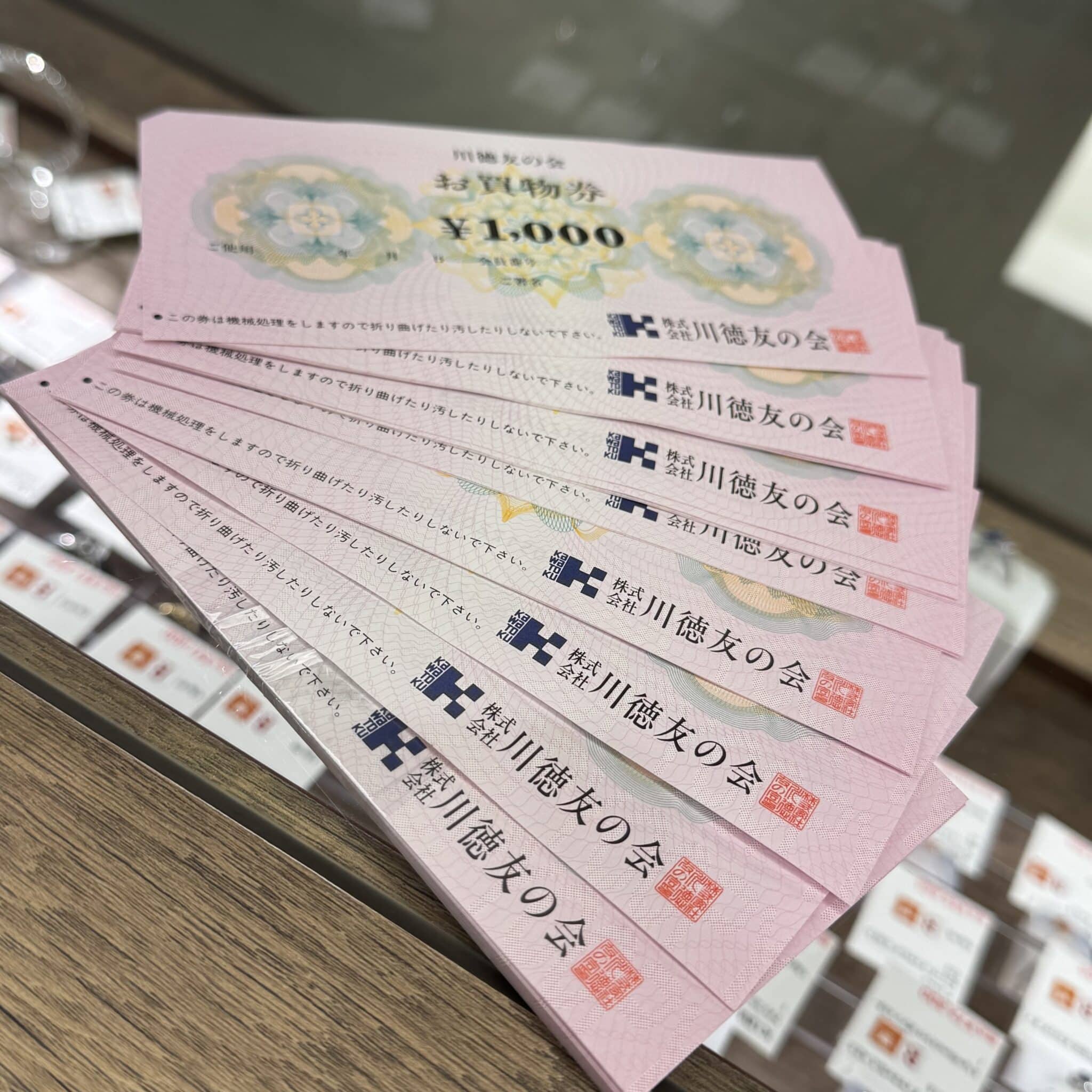 【商品券 販売】大人気の『川徳友の会お買物券』が店頭に入荷しております🙌🏻