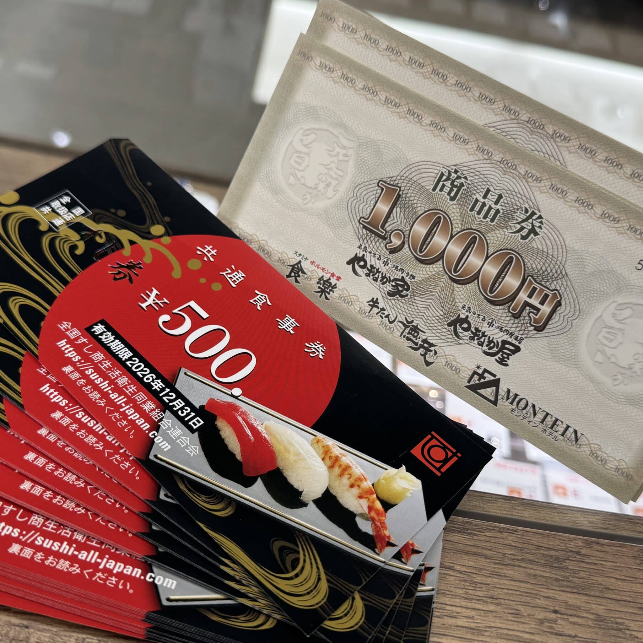 【商品券 販売】当店人気の商品券コーナーから、新入荷商品のご紹介です‼️