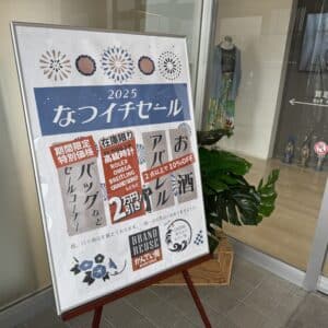 【お酒 販売】かんてい局盛岡店のなつイチセール🎐本日よりスタートです🙆🏻♀️‼️